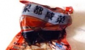 果都咸菜