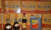 相公陈醋