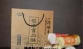 龙桑寺糖酥火烧
