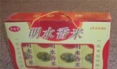 明水香米
