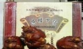 范楼下货