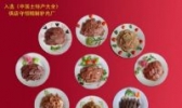 宁津保店驴肉