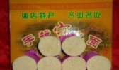 手拉空心挂面