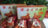 老唐烤鸡