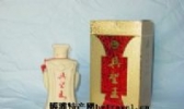 兵圣酒