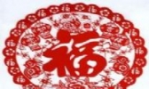 水湾剪纸