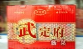 武定府酱菜
