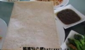 九仙煎饼