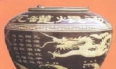 窝洛子缸