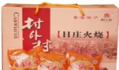 日庄火烧