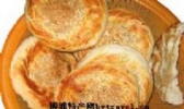 鸡窝烧饼