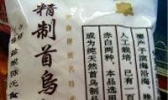 何首乌粉