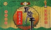 虞城贾寨五香豆腐干