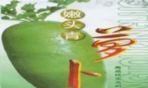 蒋集萝卜