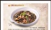 腊肉炖鳝鱼