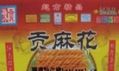 贡品麻花