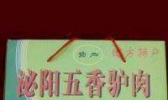 泌阳五香驴肉