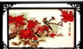 南阳烙花