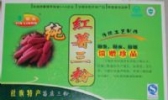 社旗三粉