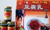 兰考豆腐乳