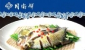 伊河鲂鱼