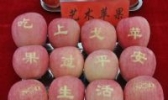 洛宁上戈苹果