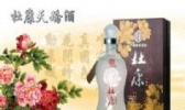 伊川杜康酒