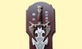 少林宝剑
