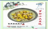 板栗腊味糯米饭