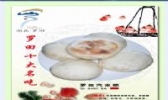汽水粑