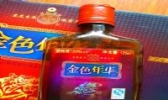 黄梅堆花酒