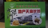 九资河茯苓