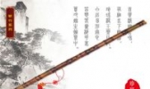 蕲竹