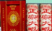 通山麻饼