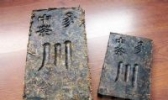 赤壁米砖茶