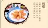 鄂南糍粑
