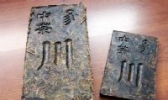 羊楼洞砖茶