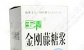 金刚藤糖浆