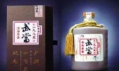 武当酒