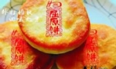 屈原饼