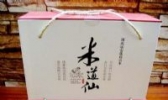 莲花贡米