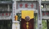 古隆中酒