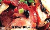 湖南特制无骨腊肉