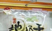 隆回地瓜干