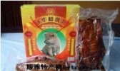 盘王腊肉
