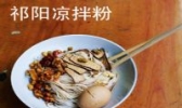 文明米粉