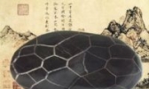 龟纹石雕