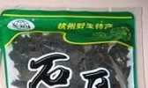 石耳