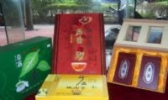 汝城茶叶