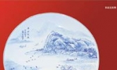 醴陵釉下彩瓷